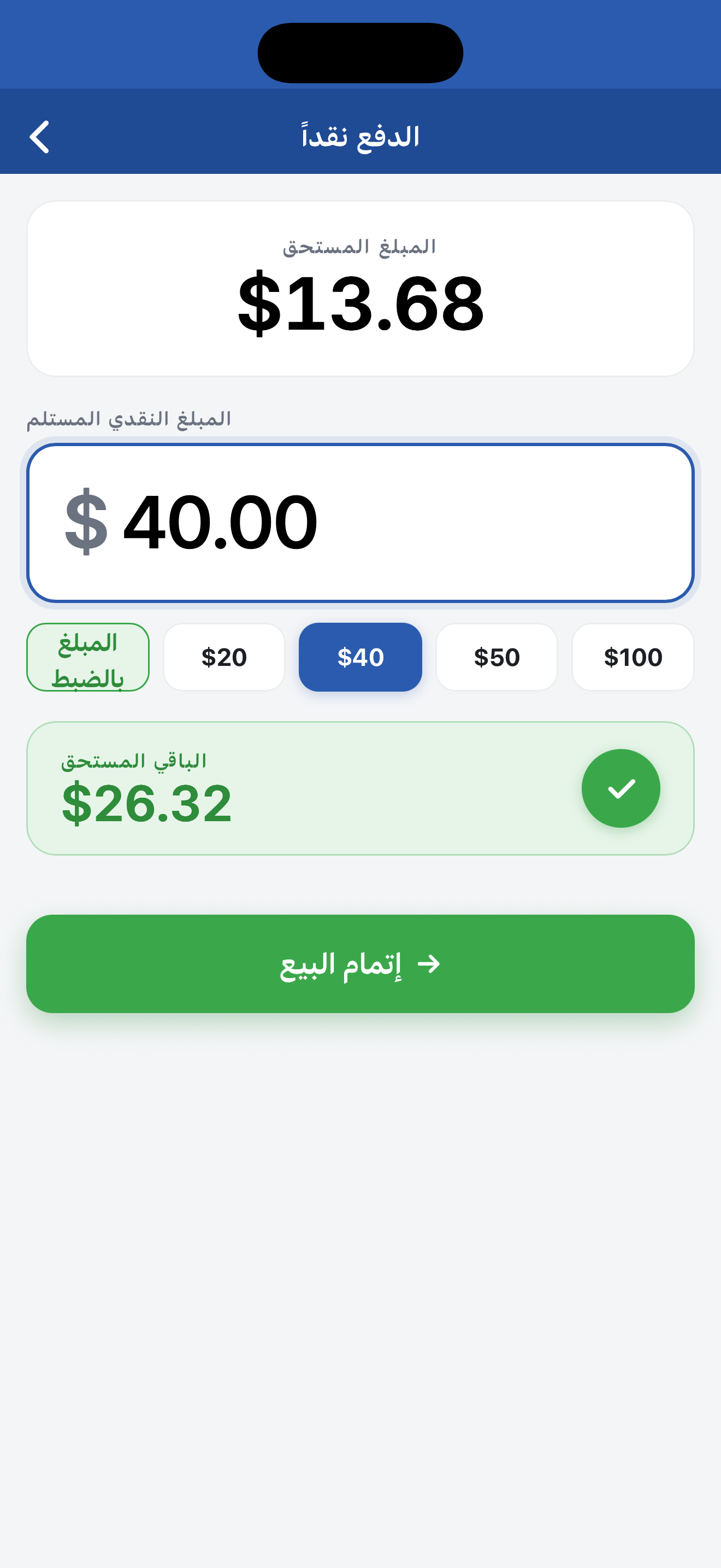 Mimas POS - نقطة البيع