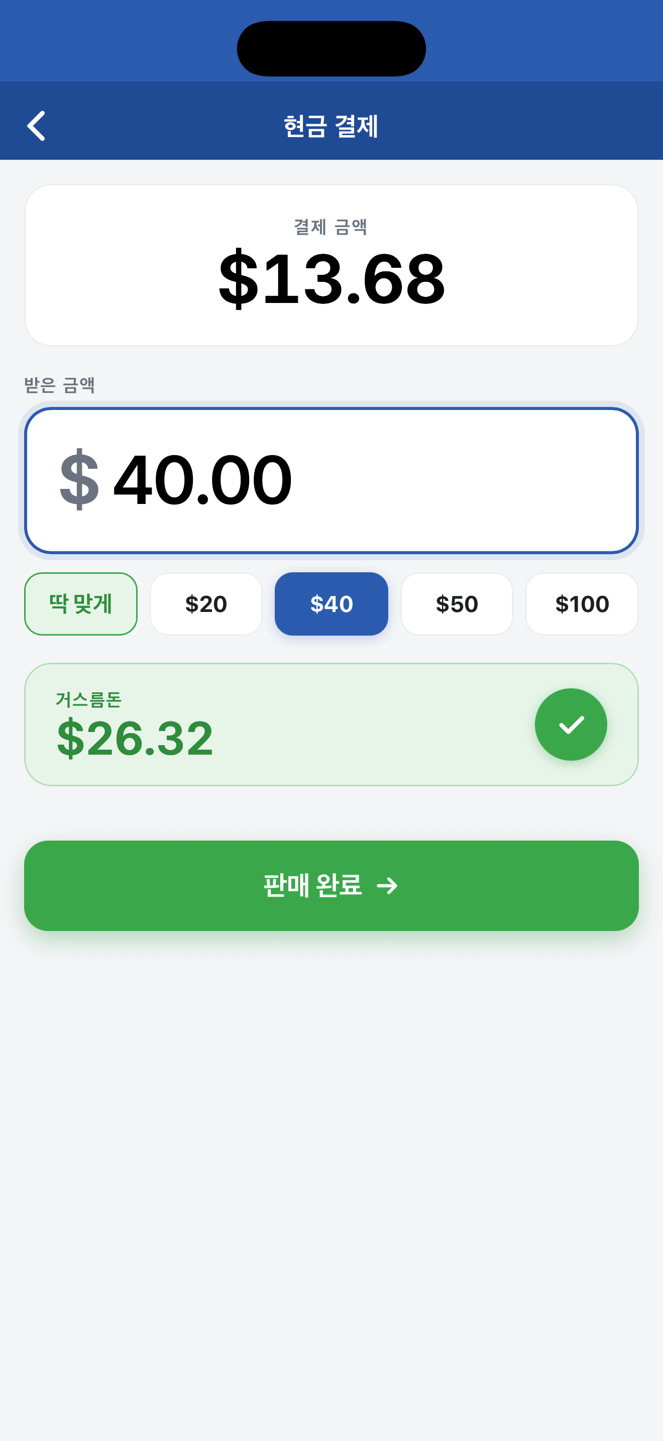 Mimas POS - 판매 시점 관리